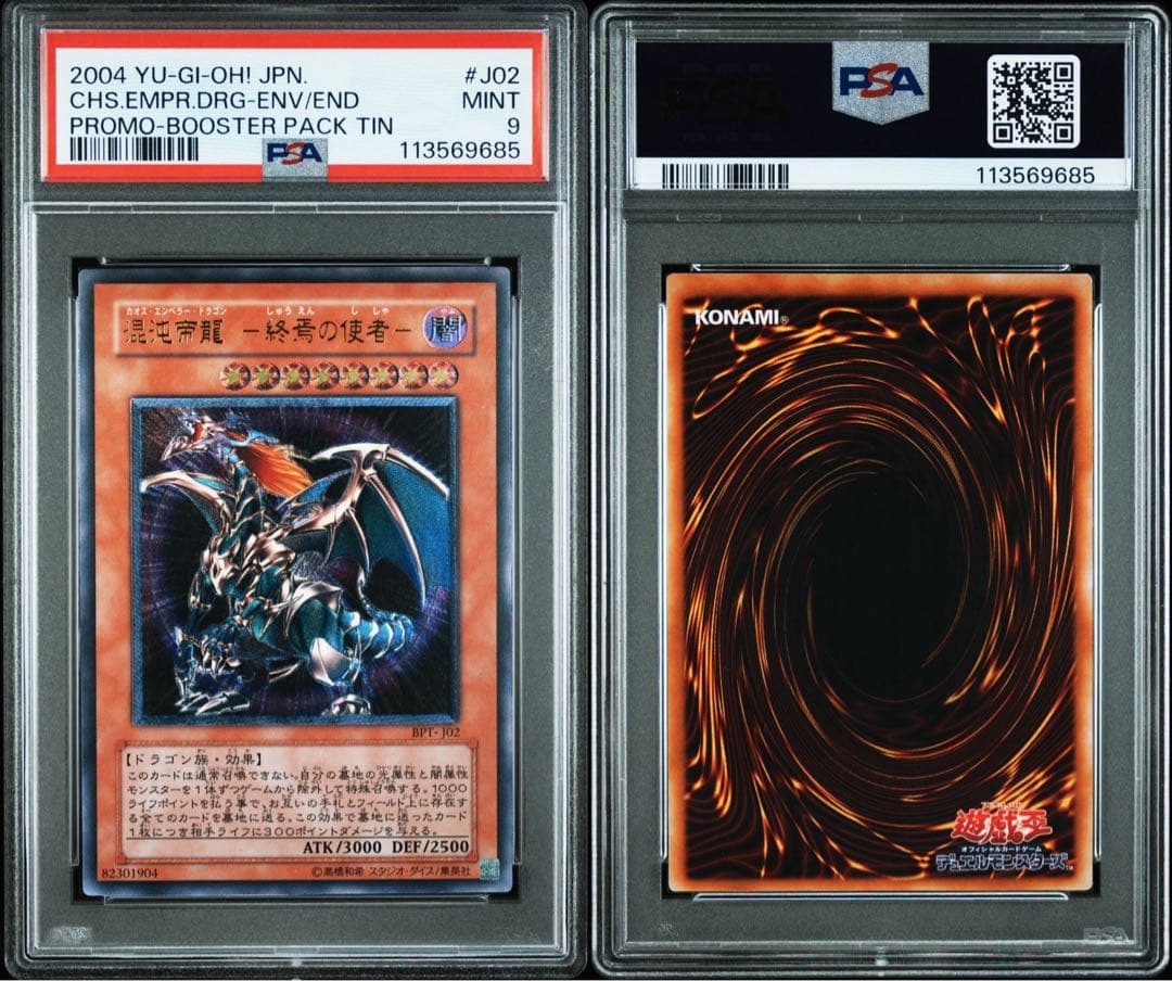 Bandai Chaos Emperor Dragon End of Armageddon trading card graded PSA9 from Japan import