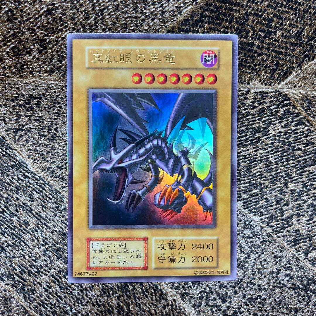 Yugioh Red-Eyes Black Dragon 1st Edition Ultra Rare card in Japanese showing vintage collector condition
