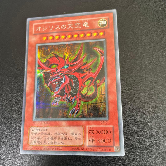 Yu-Gi-Oh Osiris the Sky Dragon Initial Secret 1 trading card Japan import