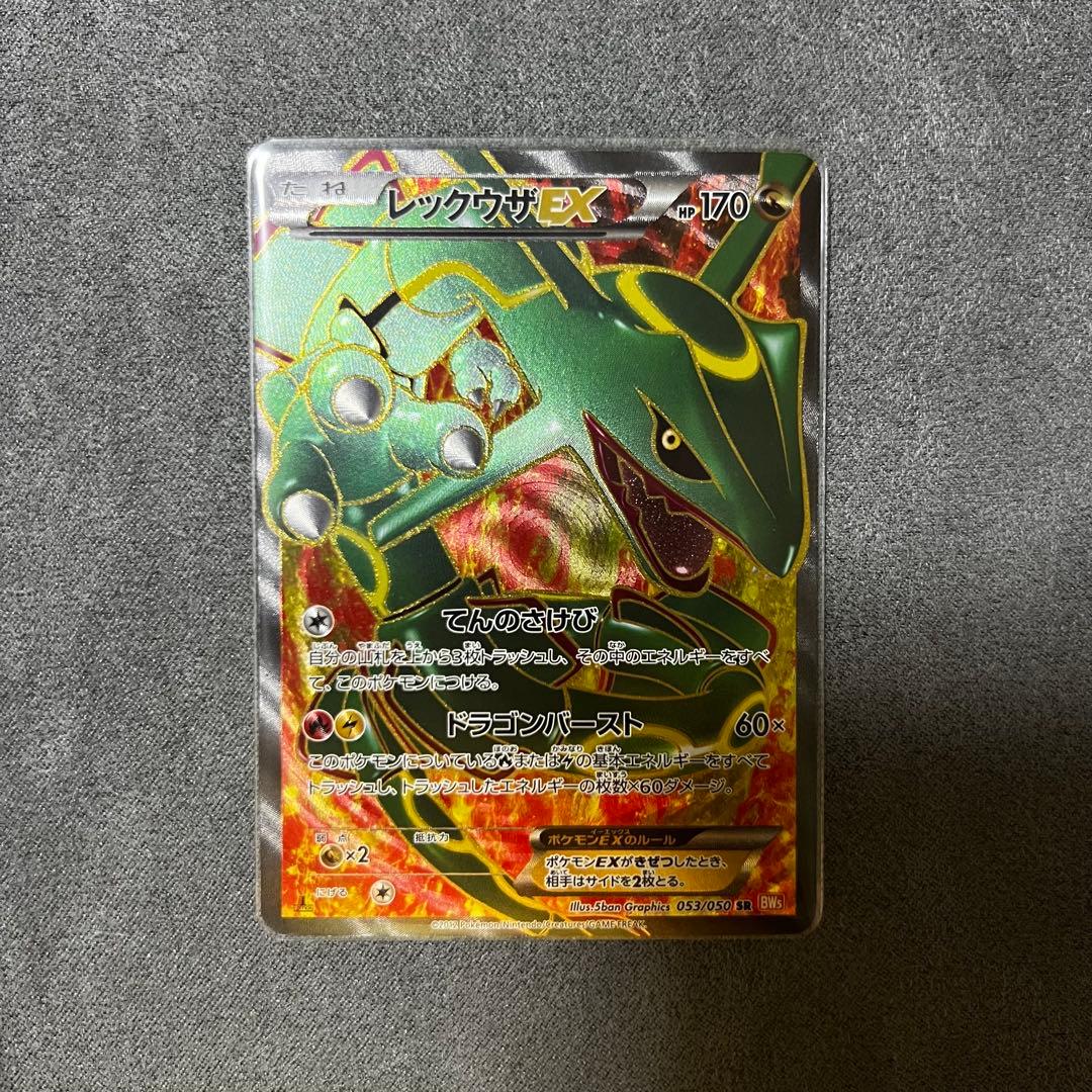 Bandai Pokemon Card ReckuzaEx SR model BW5 number 053/050 from BW series Japan import
