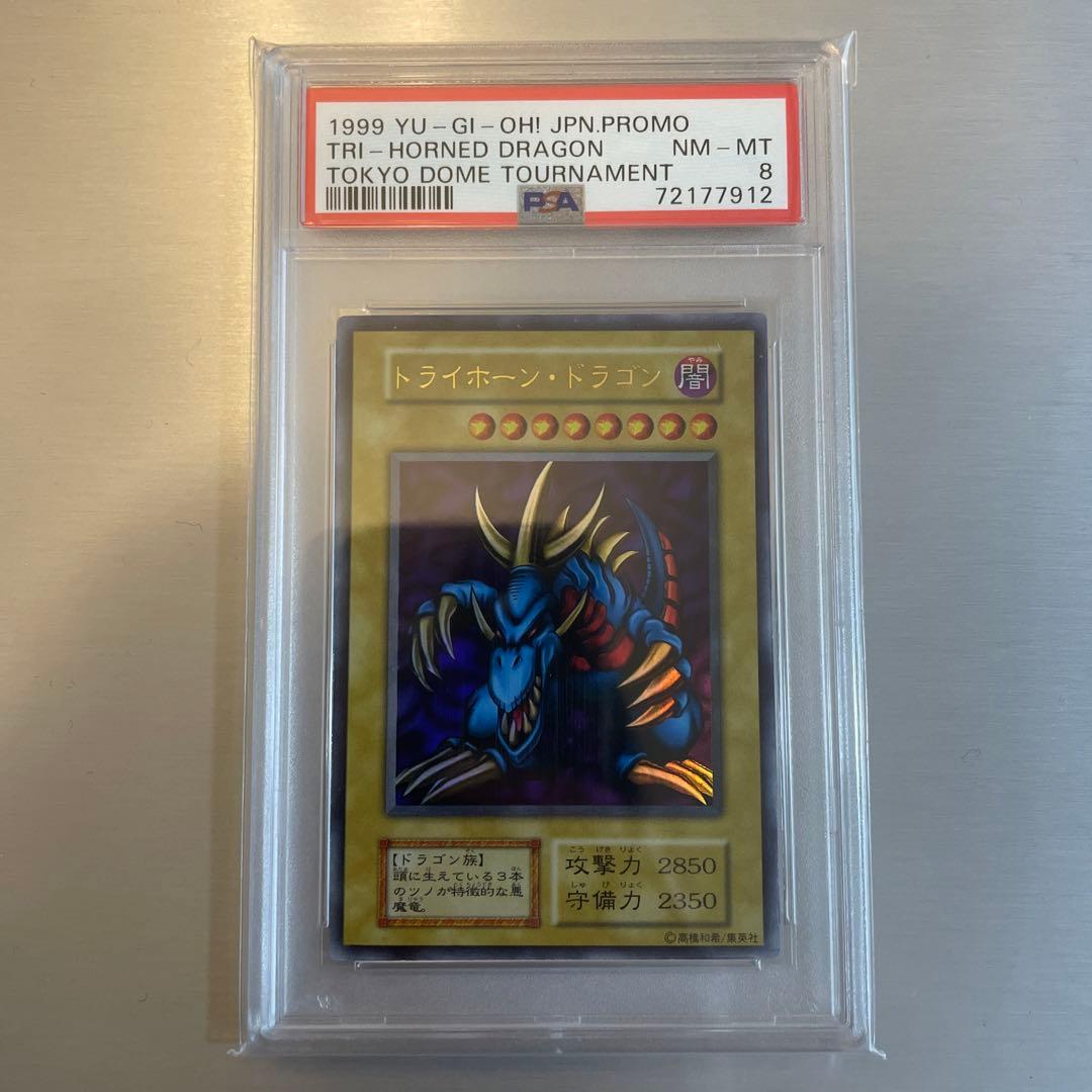 Bandai Trishorn Dragon initial PSA 8 Tokyo Dome promo ultra rare card, Japan import, protective packaging
