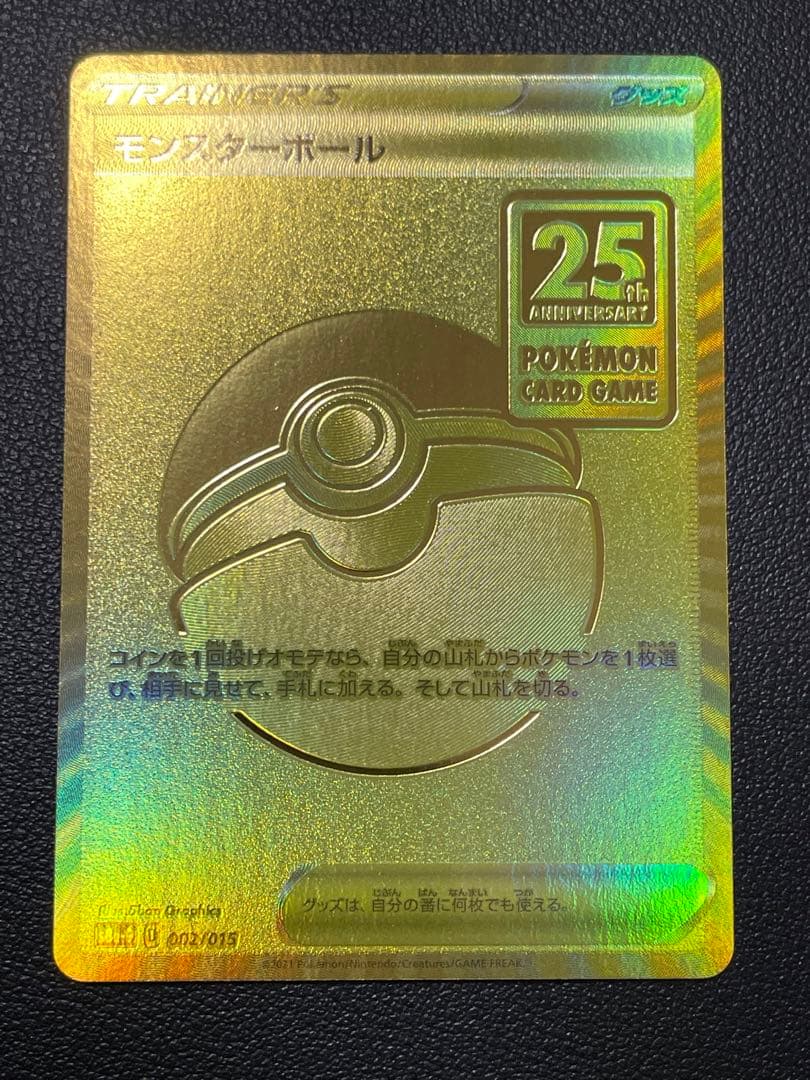Bandai Pokémon Card Monster Ball 25th UR error card with Monster Ball image on back, Japan import