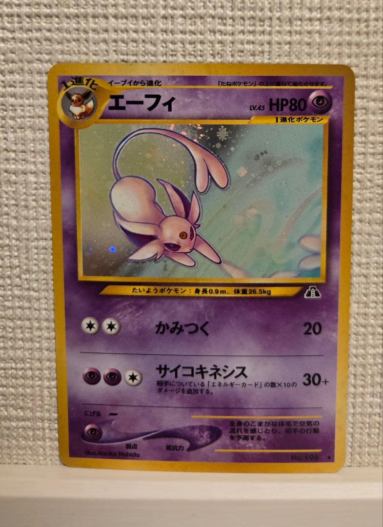 1996 Pokemon Eifie vintage Japanese trading card with clean front and slight back chips shown