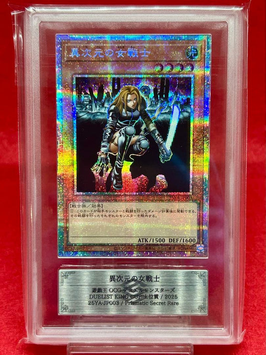 Duelist King ARS10 Prisma Secret Rare Yu-Gi-Oh card featuring a Light attribute character from Duelist King Cup series, Japanese import
