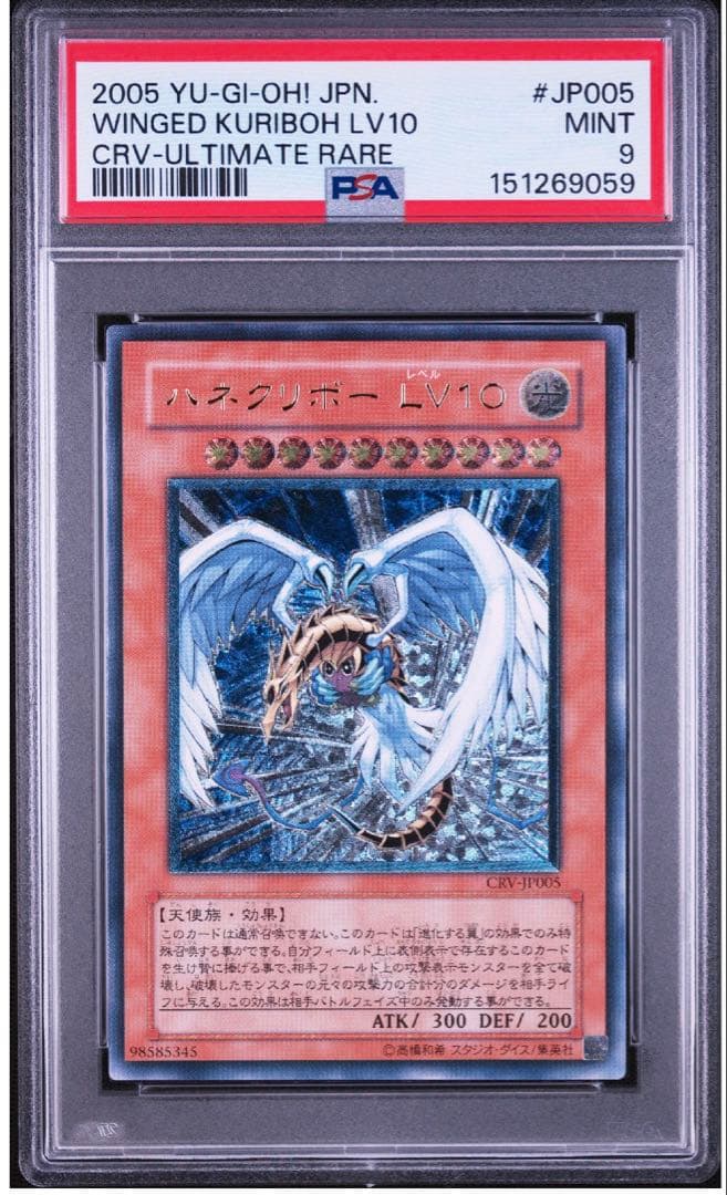 Yugioh Hanehriibo LV10 Ultimate Rare Card CRV-JP005 graded PSA Gem Mint 10 Japan Import