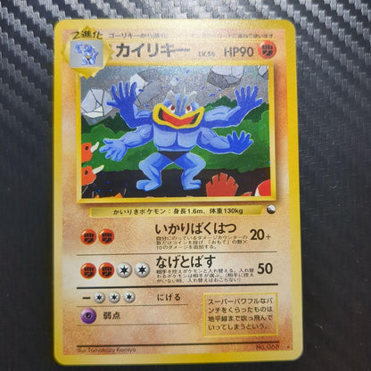 Rare original Pokemon Kaerikey card obtained during elementary school in used condition with cushioning packaging
