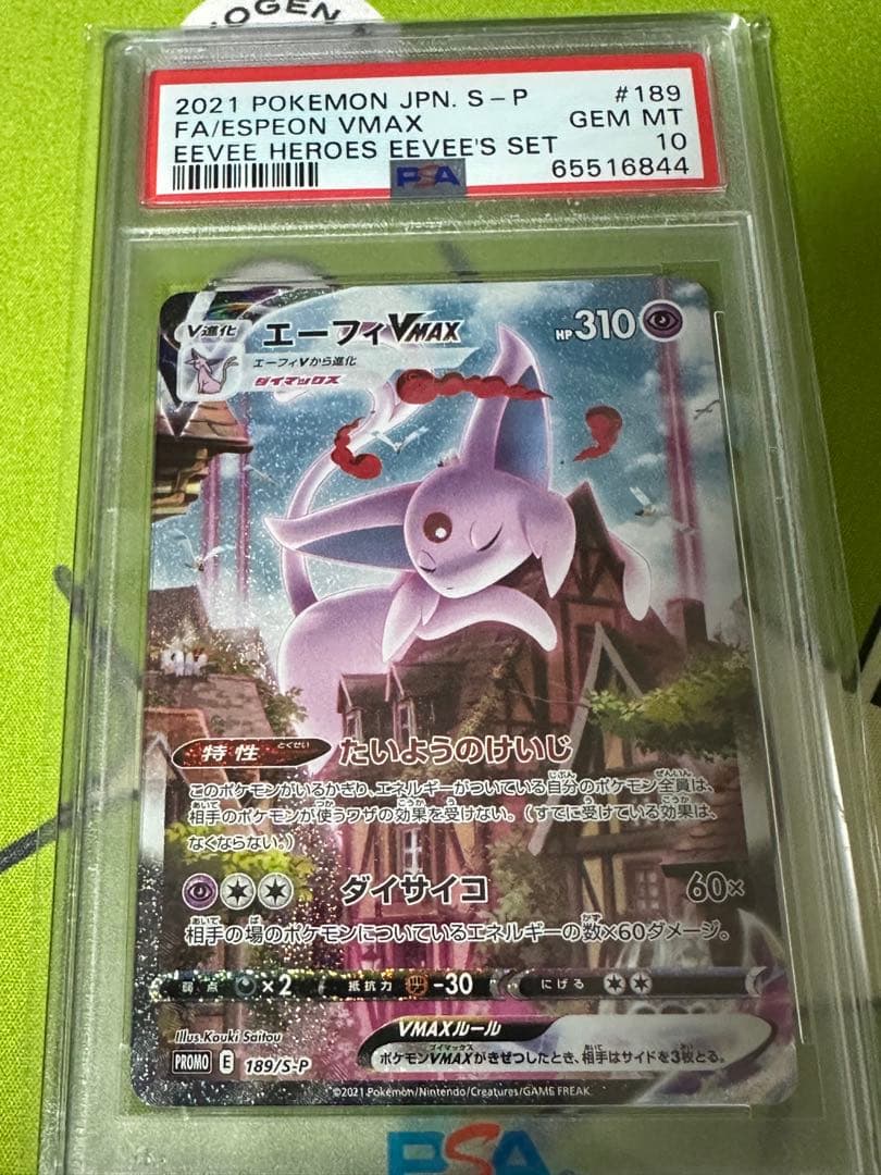 Pokemon VMAX Smeargle Promo PSA 10 graded trading card from Japan import, showing front view