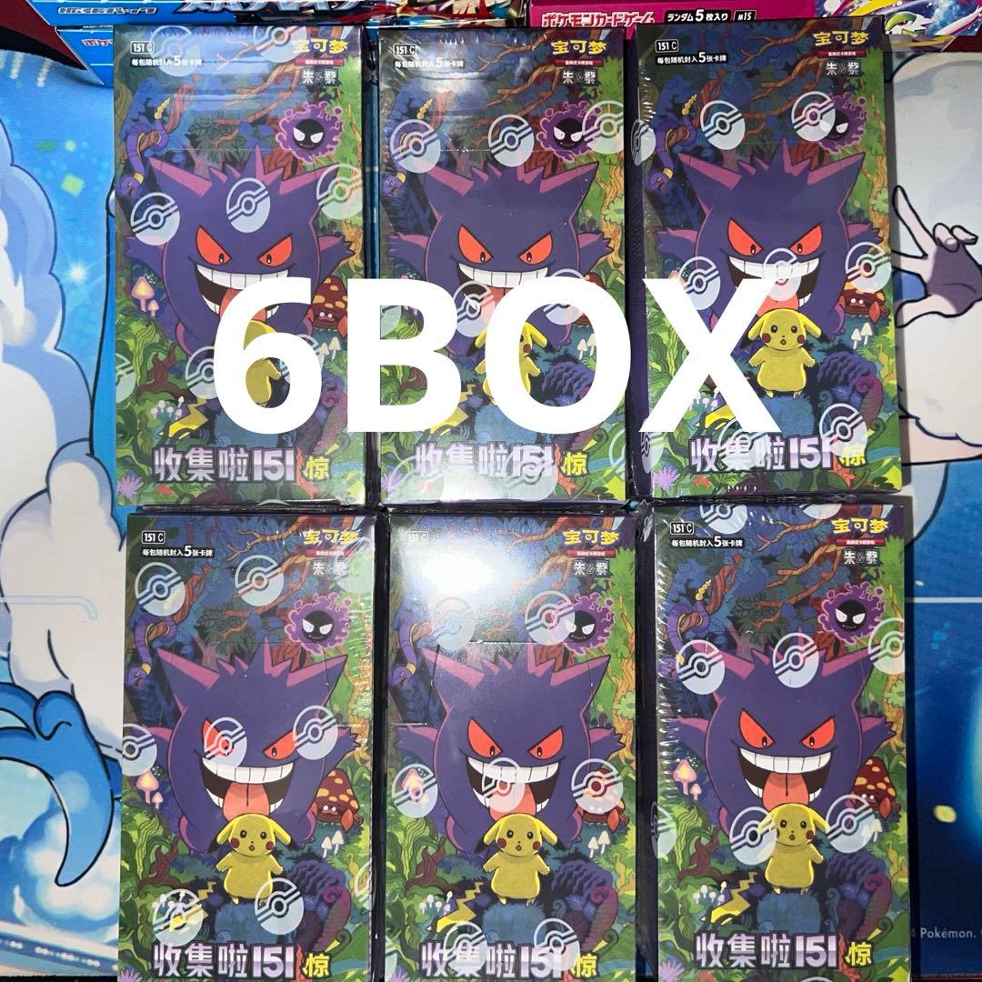Pokemon Collect 151 Surprise Limited Edition Expansion Pack 6Box Set with Pikachu and Gengar special cards