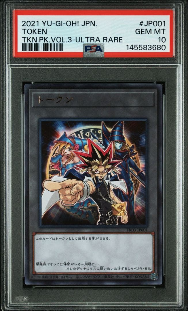 Yu-Gi-Oh! Black Magician Girl Token Ultra Rare graded PSA 10 2021 Japan Import card