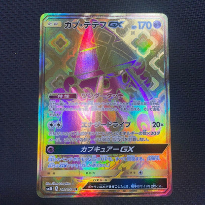 Bandai Pokemon Card Capsule Tectef GX UR SM8b Ultra Shiny model SM8b from Japan import