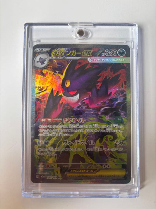 Bandai Mega Gengar EX SAR Special Art collectible card in excellent condition with centered image
