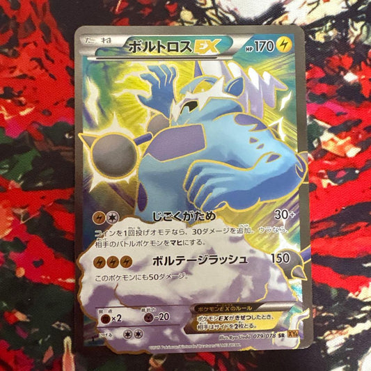 Bandai Voltoss Ex SR XY6 Emerald Break trading card number 079/078 Japan import