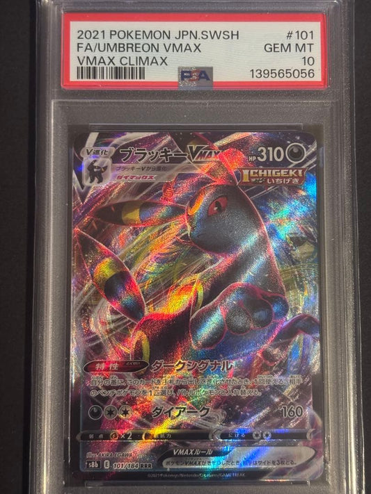 Pokemon PSA 9/10 Blacephalon VMAX RRR Japanese trading card with holo and PSA grading