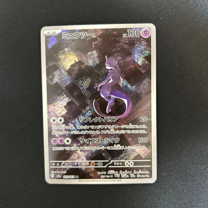 Mewtwo AR SV2a Pokémon Card 151 183/165 in near new condition, Japan Import single card