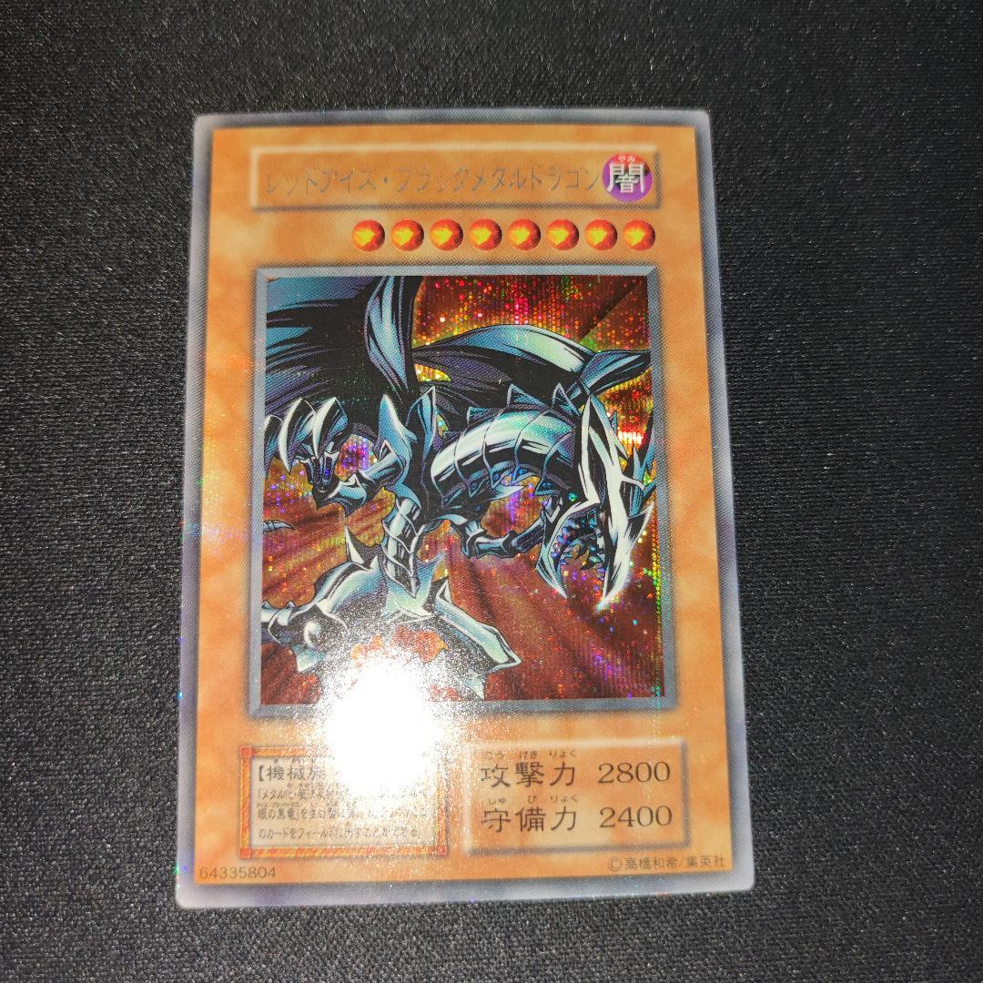 Yu-Gi-Oh Red Eyes Black Metal Dragon Secret Rare initial version card in excellent condition