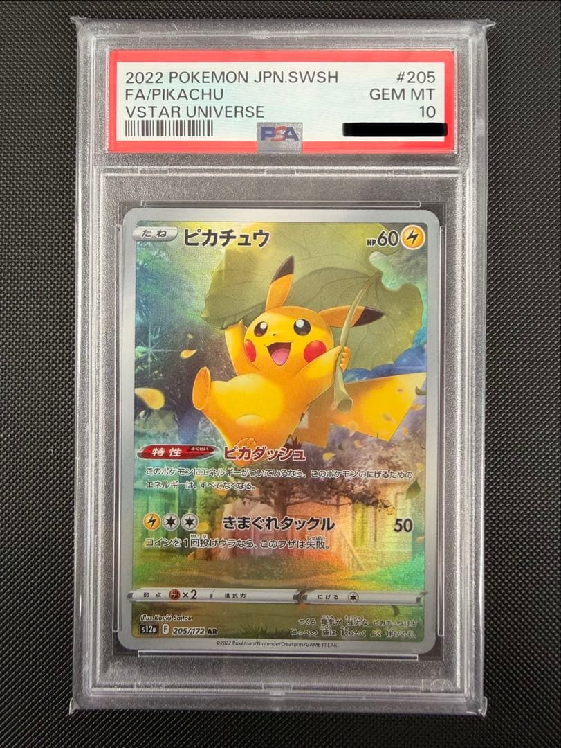 PSA10 Gem Mint Pikachu VSTAR Pokemon card from 2022 Sword & Shield VSTAR Universe series in original PSA case