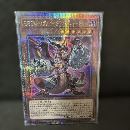 Yu-Gi-Oh Abyssal Beasts Magnumut 25th Quasic Japanese game card with visible case wear