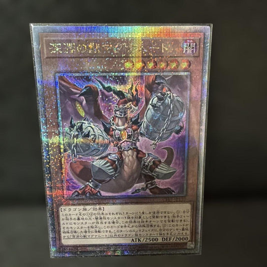 Yu-Gi-Oh Abyssal Beasts Magnumut 25th Quasic Japanese game card with visible case wear