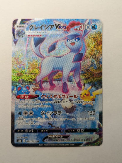 Gricelia VMAX HR SA S6a Eievui Heroes 091/069 Pokemon Card Japan import with sleeves and loader