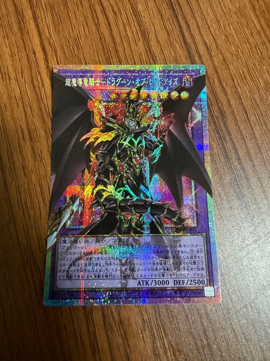 Yu-Gi-Oh Super Magical Dragon Knight Dragoon of Red Eyes Prism Over Frame Japanese single card