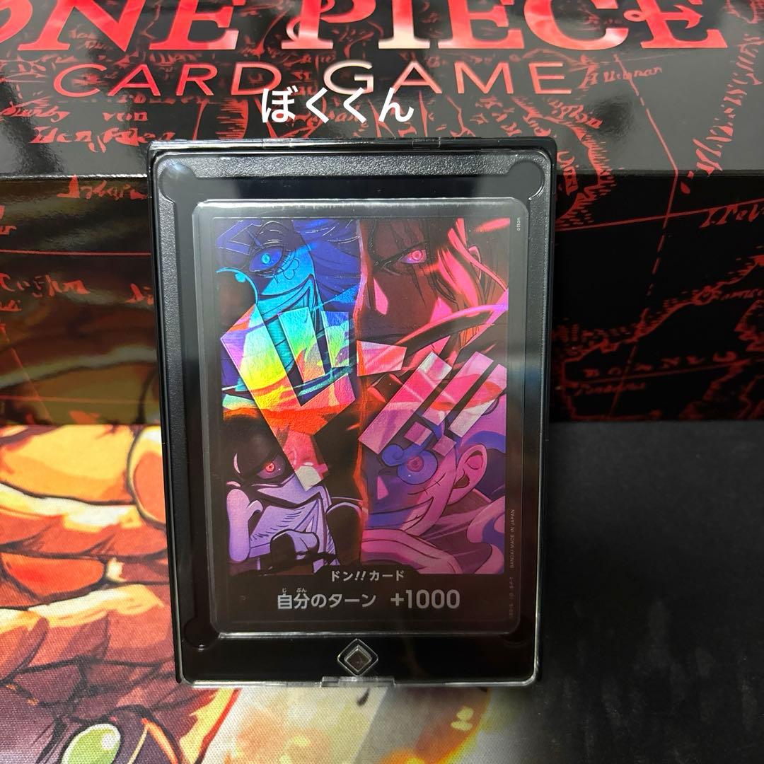 Used One Piece Second Anniversary Four Emperors Don Japanese trading card
