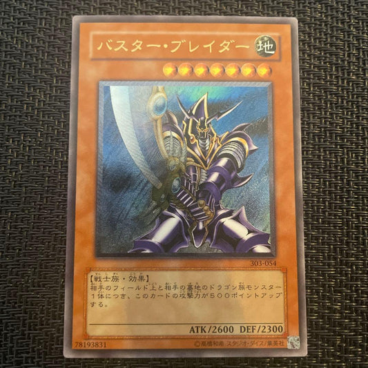 Yu-Gi-Oh Buster Blader Relief Ultimate Rare trading card showing front artwork and details