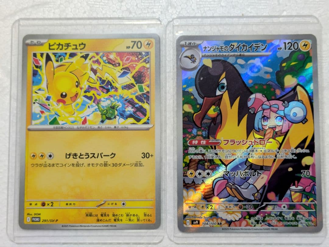 Pokemon promotional Pikachu and Nanjiamo Taiko Electric AR Card set kept in sleeves and loaders