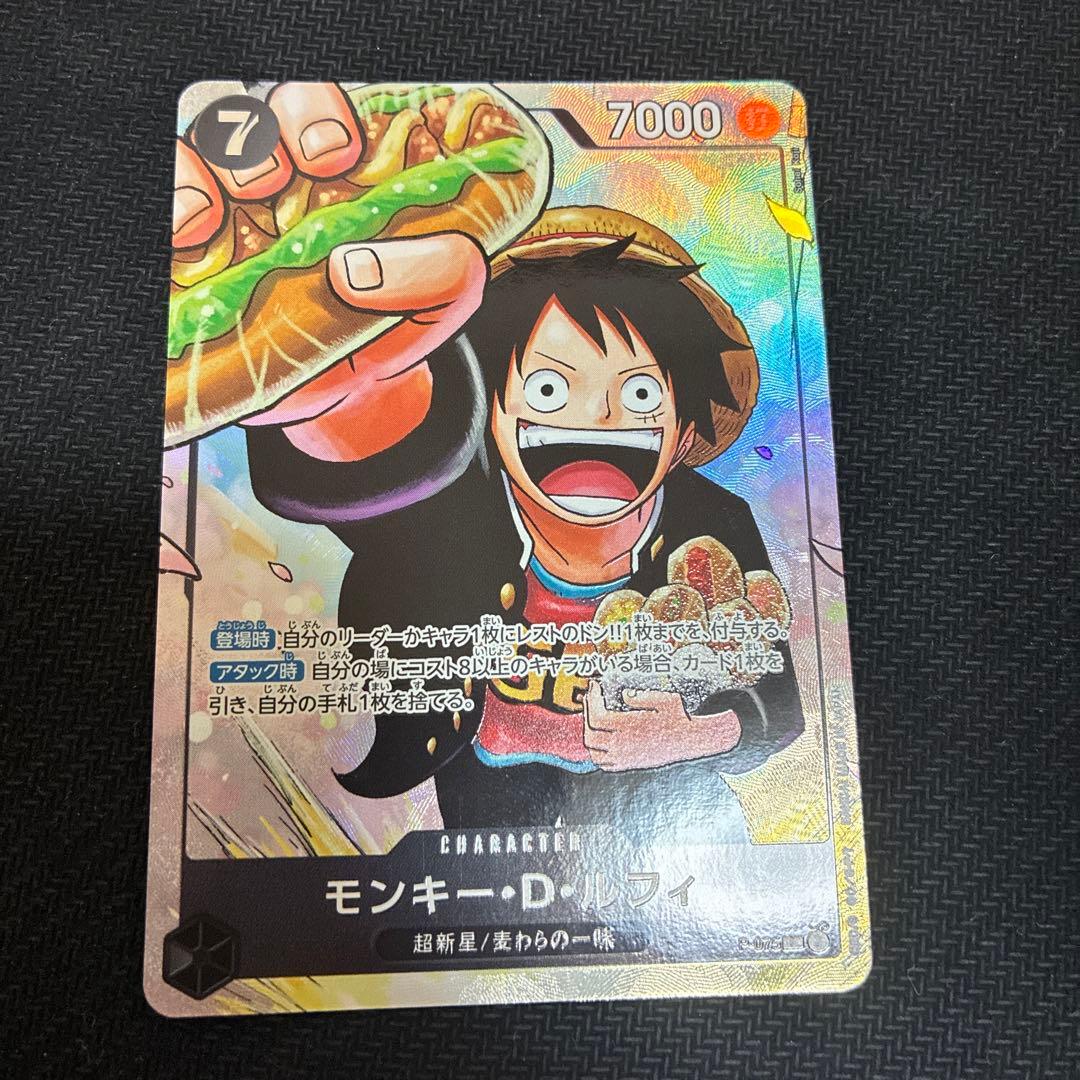 One Piece Monkey D. Luffy OP05 P-075 trading card from Japanese anime series in protective sleeve