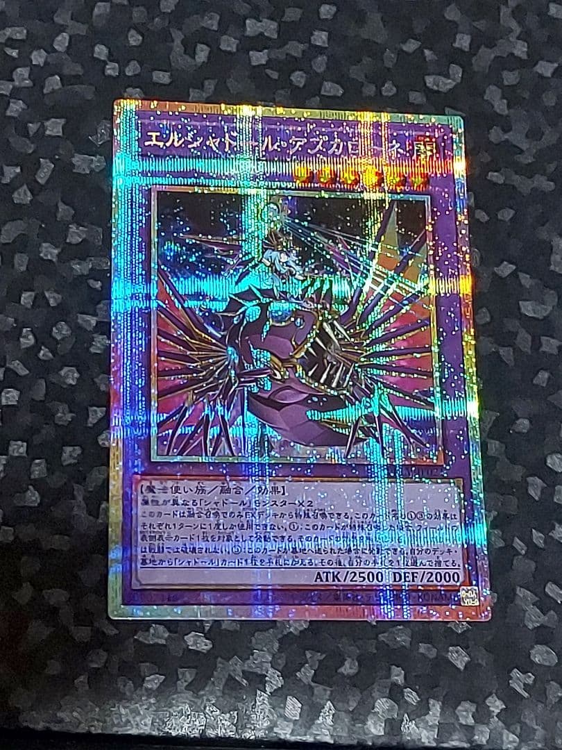 El Shaddoll Apkaloone used single card for trading card game shown on a plain background