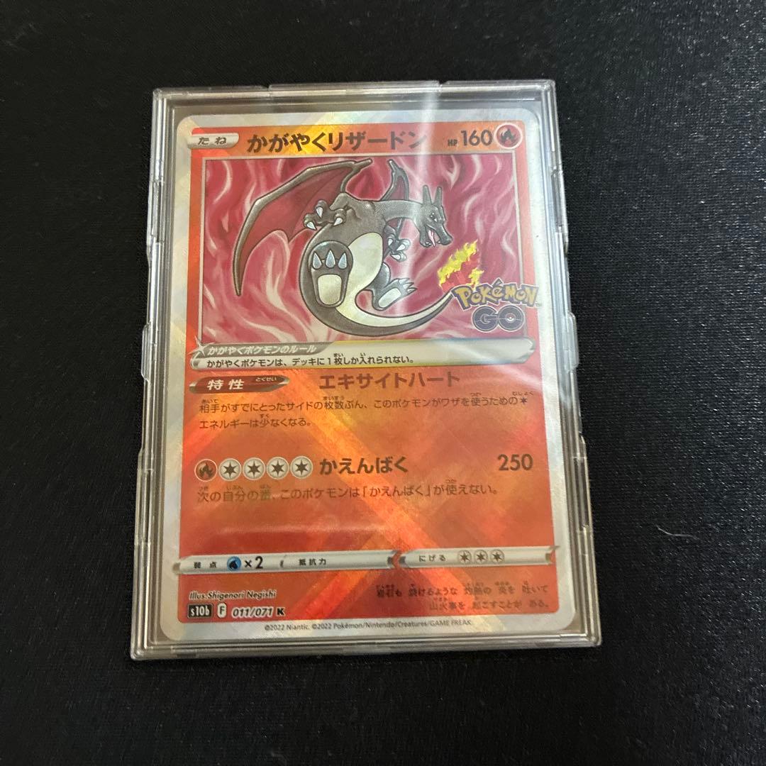 Sharp Kagayaku Charizard K S10b Pokémon GO 011/071 collectible card from Japan import