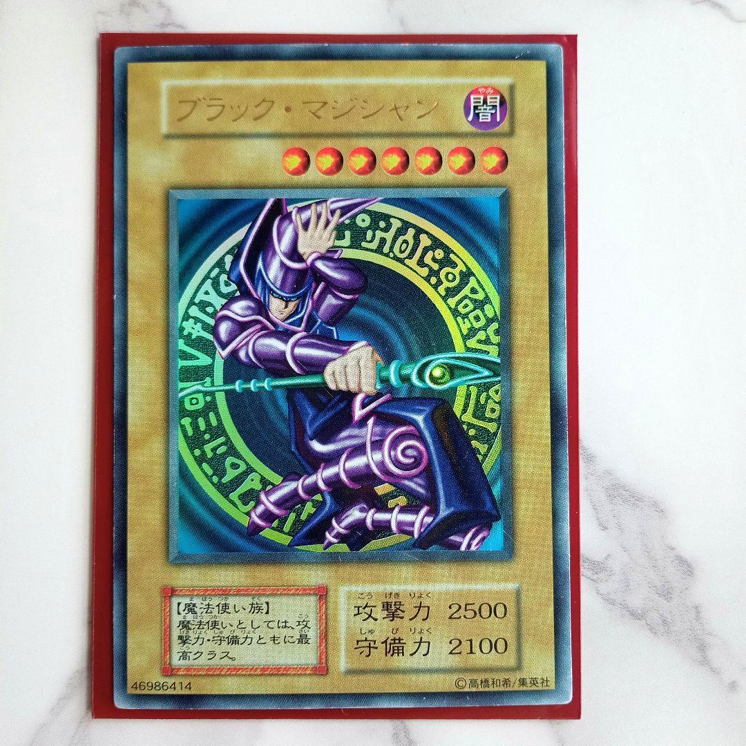 Yu-Gi-Oh! Black Luster Soldier Initial Ultra Rare trading card in good condition, Japan import