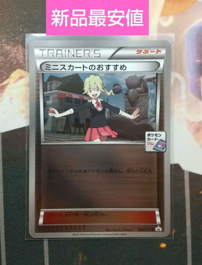 Pokemon Promo Card Series single promotional card in good condition with no visible scratches or dirt