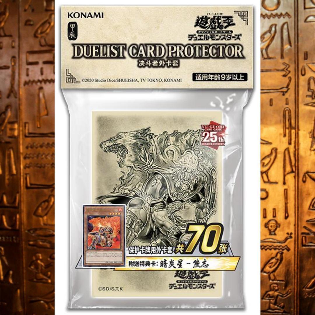 Yugioh Darkfire Star Yushi 70-sheet Ultra Parallel official sleeve set with bonus card Asia version