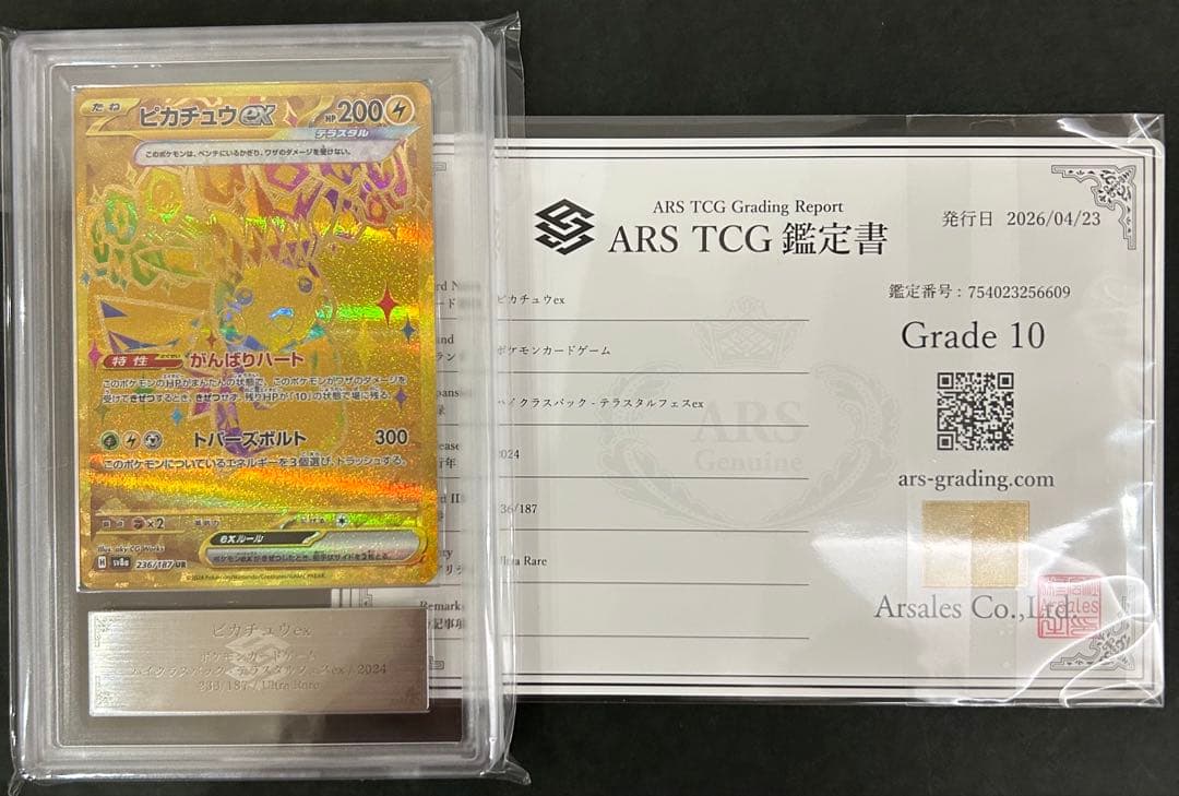 Pokemon ARS10 Pikachu ex UR SV8a 236/187 trading card with PSA10 equivalent grade Japan import
