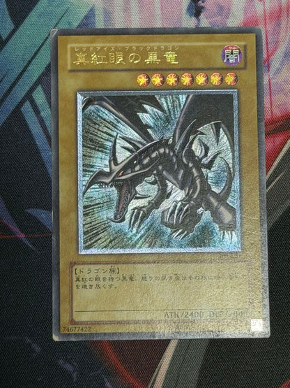 Red Eyes Black Dragon 301-056 Yu-Gi-Oh trading card old relief Japanese import