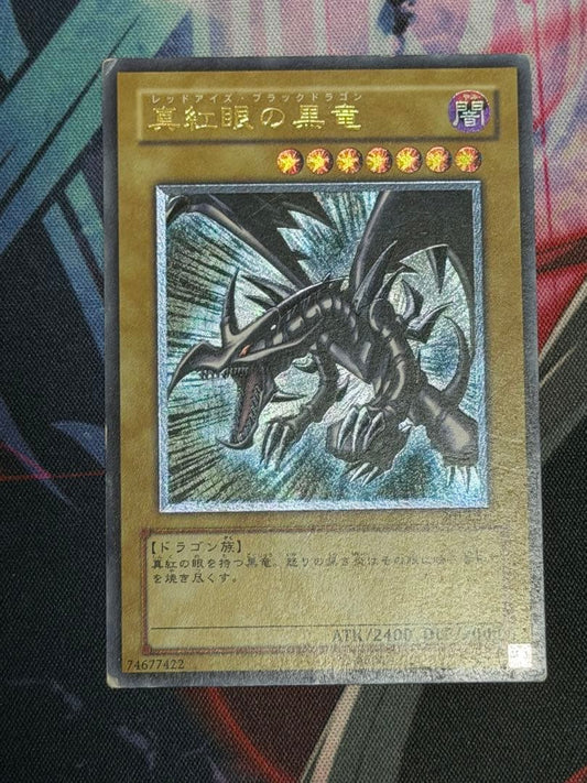 Red Eyes Black Dragon 301-056 Yu-Gi-Oh trading card old relief Japanese import