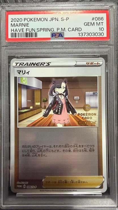 Marii Gym Promo PSA10 Sword & Shield S Series 2020 collectible card in PSA graded case