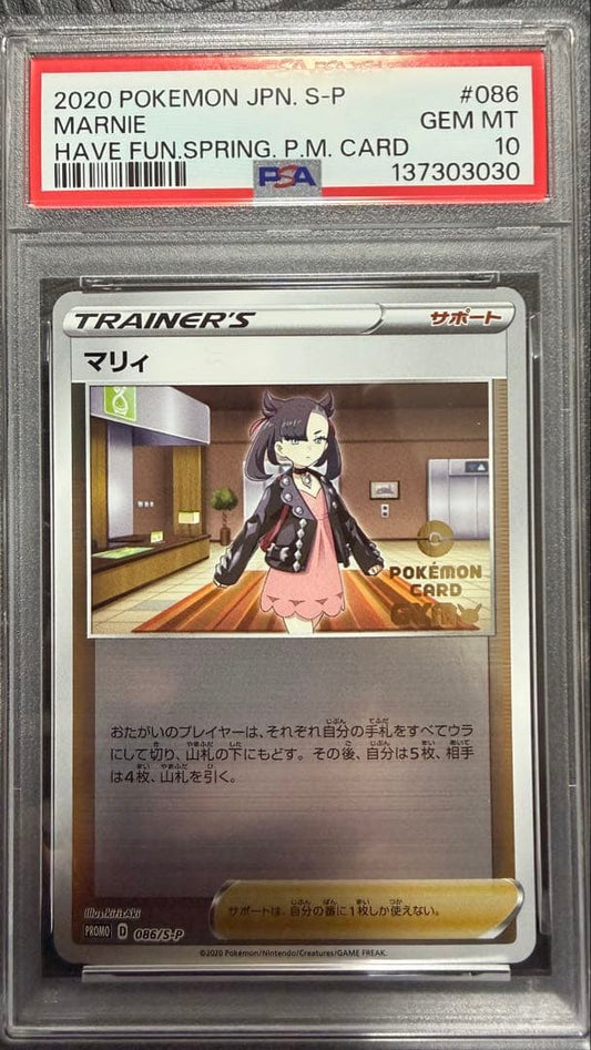 Marii Gym Promo PSA10 Sword & Shield S Series 2020 collectible card in PSA graded case