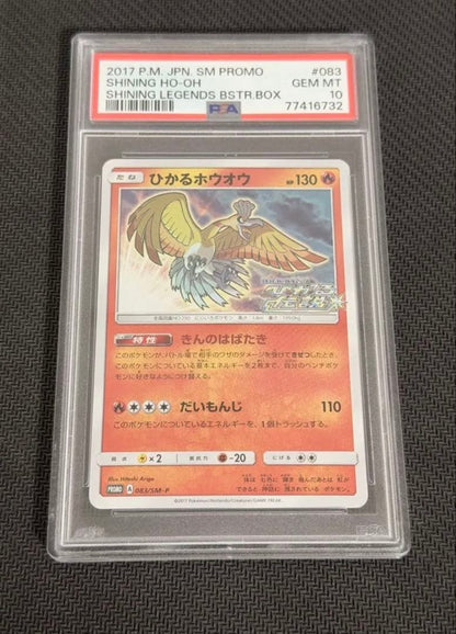 Authentic Pokemon Shining Ho-Oh promotional card PSA10 from Japan Shining Legends box