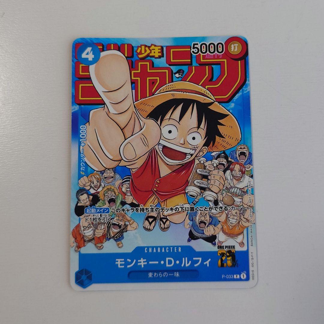 Bandai Monkey D. Luffy P-033 promo card from Japan stored in a card case with visible slight corner bends