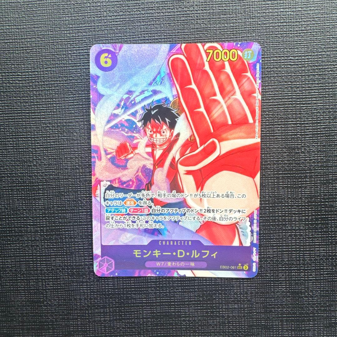 One Piece Monkey D. Luffy SEC Parallel EB02-061 trading card with slight scuffing and two small chips