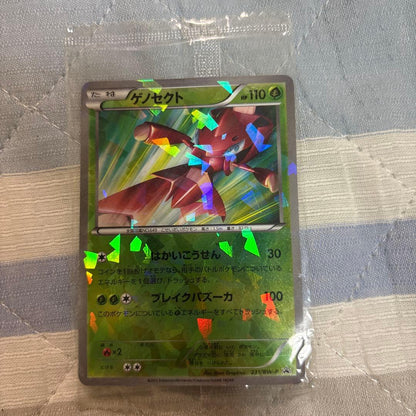 Unopened Pokémon Card Genosect 231/BW-P promotional card in original packaging