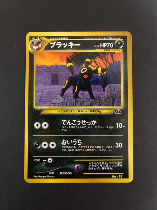 Pokemon Umbreon Old Back card stored in Premium File 2 with sleeve and loader