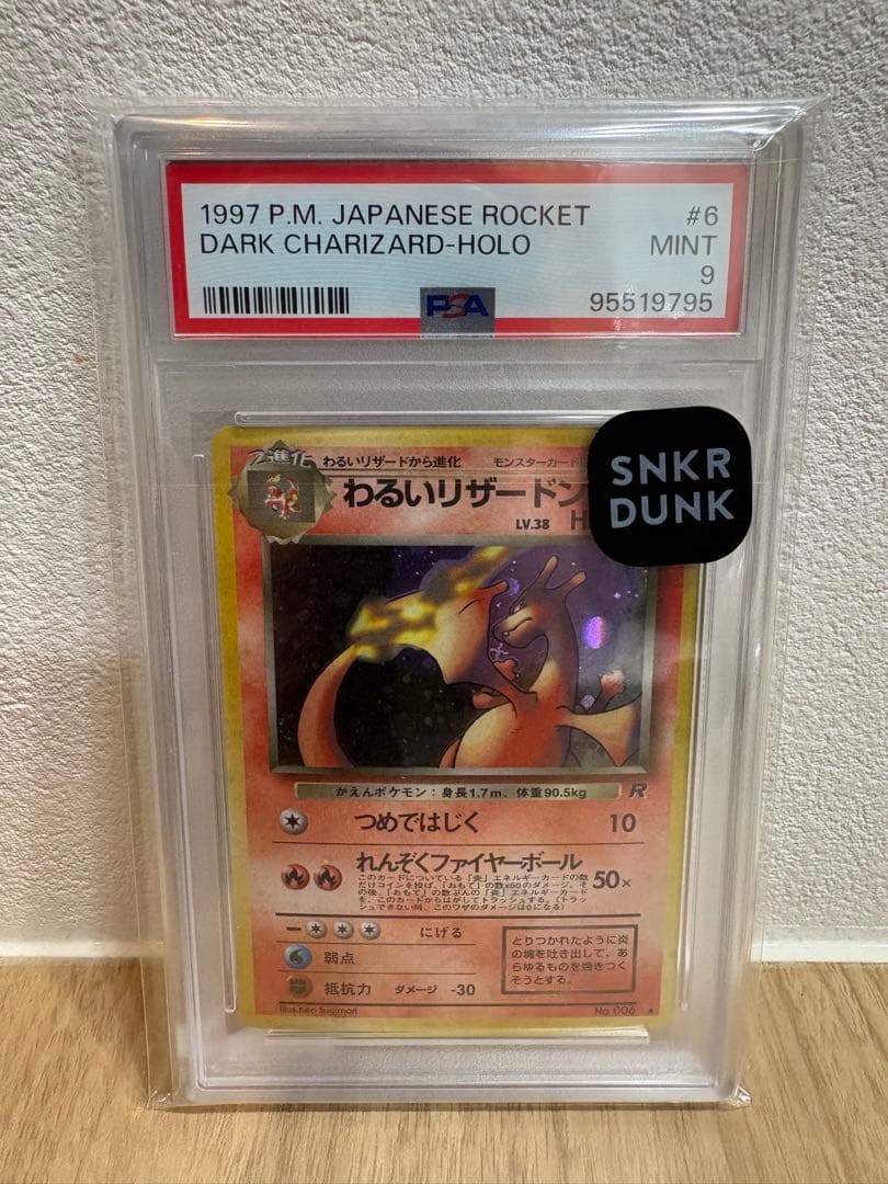 Waru Rexdron old Japanese trading card graded PSA9 for collectible trading card enthusiasts
