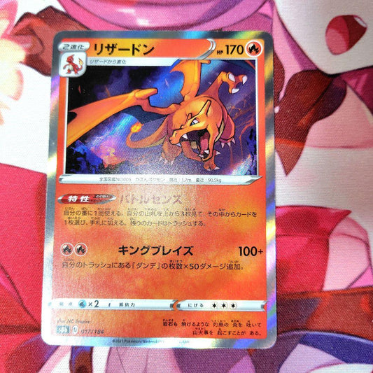 Nintendo Pokemon Charizard SR Error Edition S8B Battle Sense card with processing error