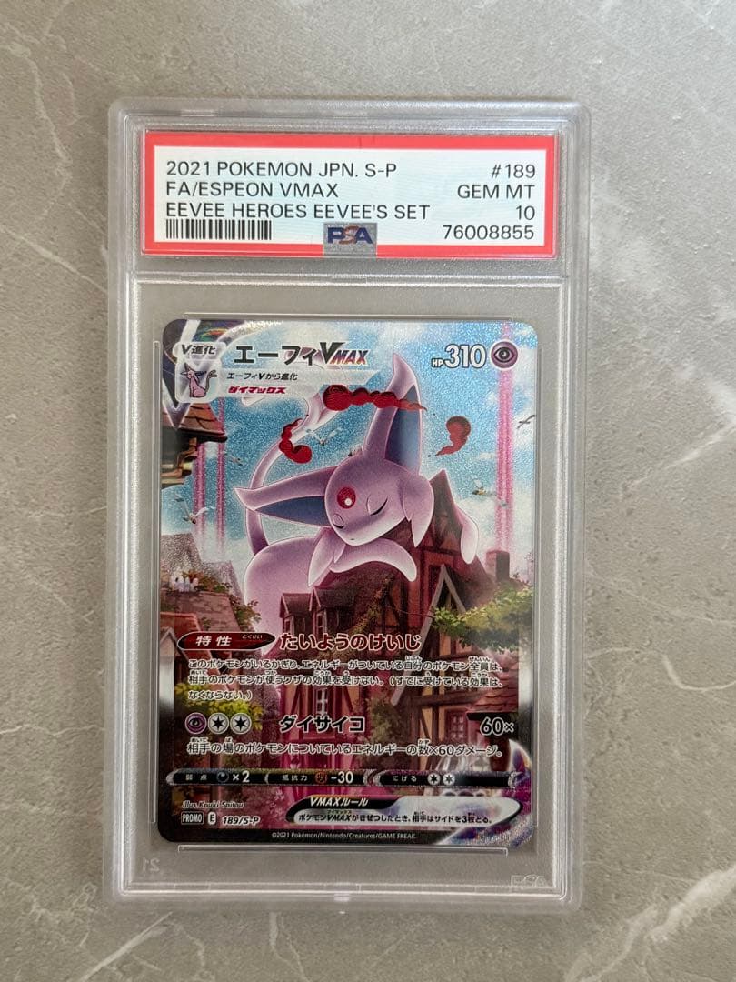 Bandai Pokémon Espeon VMAX SA PSA10 promotional card with film sheet