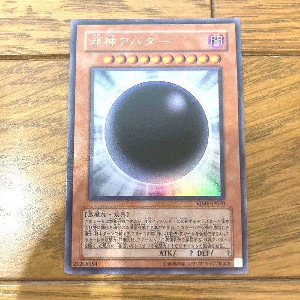 Yu-Gi-Oh! Obelisk the Tormentor Ultra Rare Japanese card showing warping and small scratches
