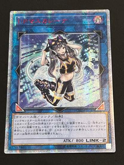 Yugioh OCG I:P Masquereena 20th Asia Secret card Japan Import showing front artwork
