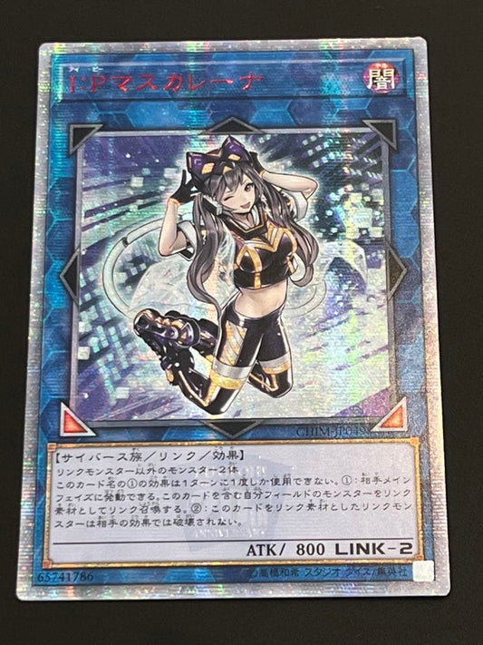 Yugioh OCG I:P Masquereena 20th Asia Secret card Japan Import showing front artwork