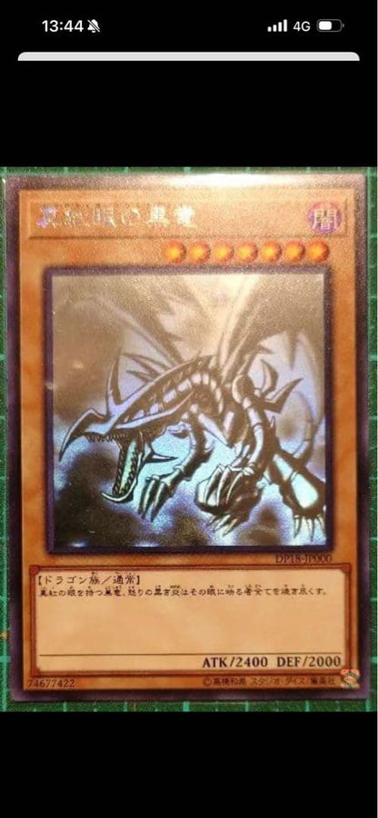 Yu-Gi-Oh Red-Eyes Black Dragon DP18-JP000 holographic trading card Japan import in protective sleeve